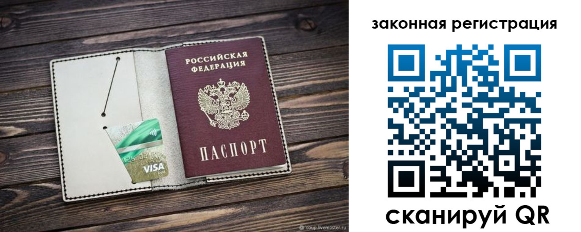временная прописка в Башкортостане