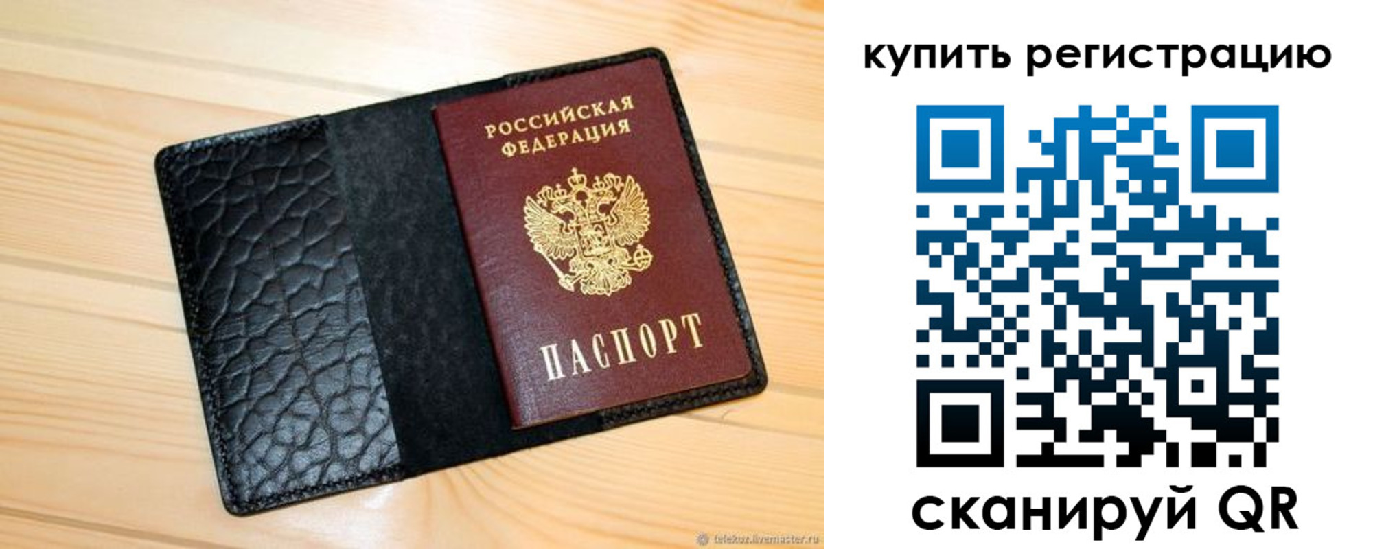 прописка регистрация в Башкортостане
