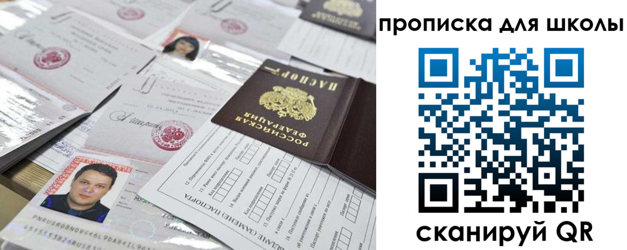 прописка иностранных граждан в Башкортостане