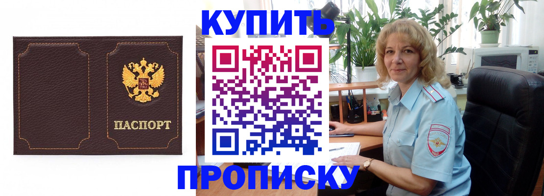 временная регистрация адрес в Башкортостане