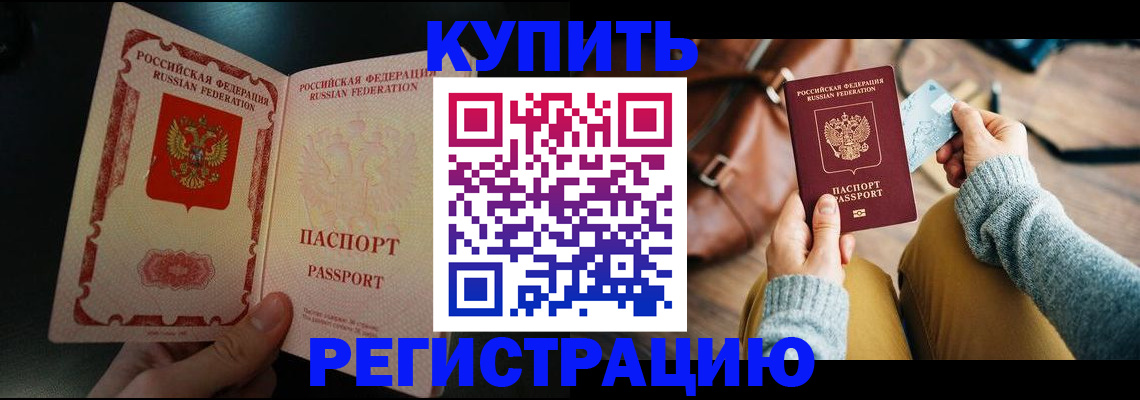 временная регистрация в квартире в Башкортостане
