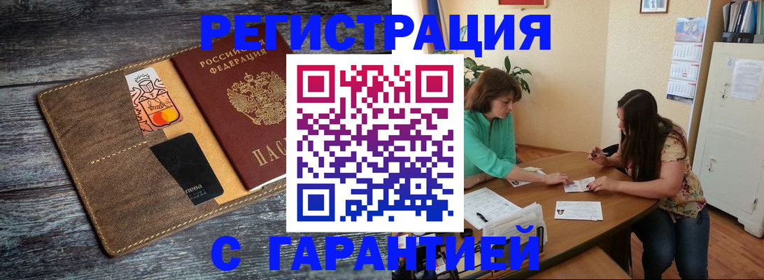 прописка ребенка в Башкортостане