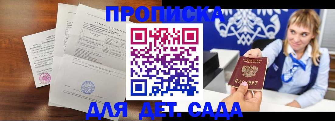 прописка для военкомата в Башкортостане