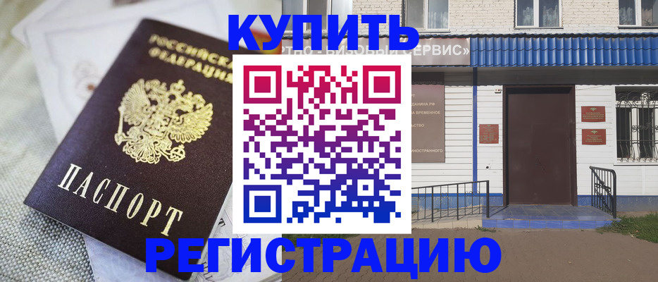 прописка поиск в Башкортостане