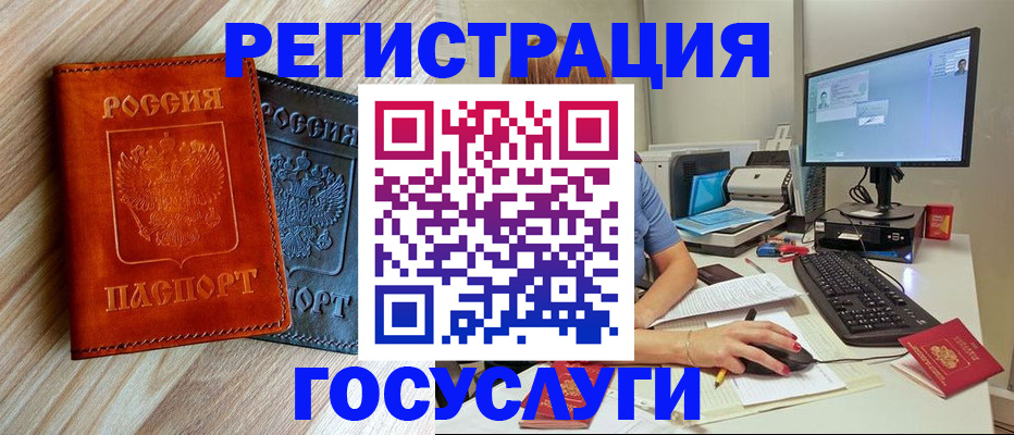 где прописаться в Башкортостане