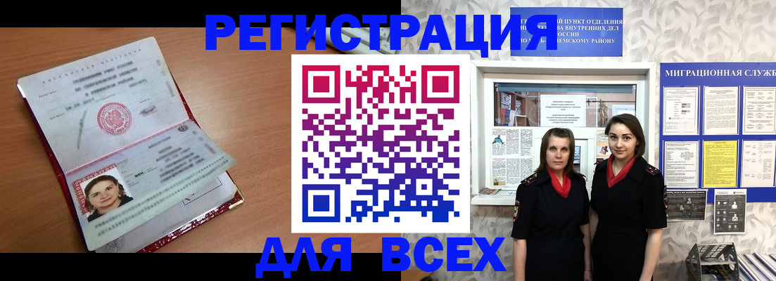 регистрация для дет. сада в Башкортостане